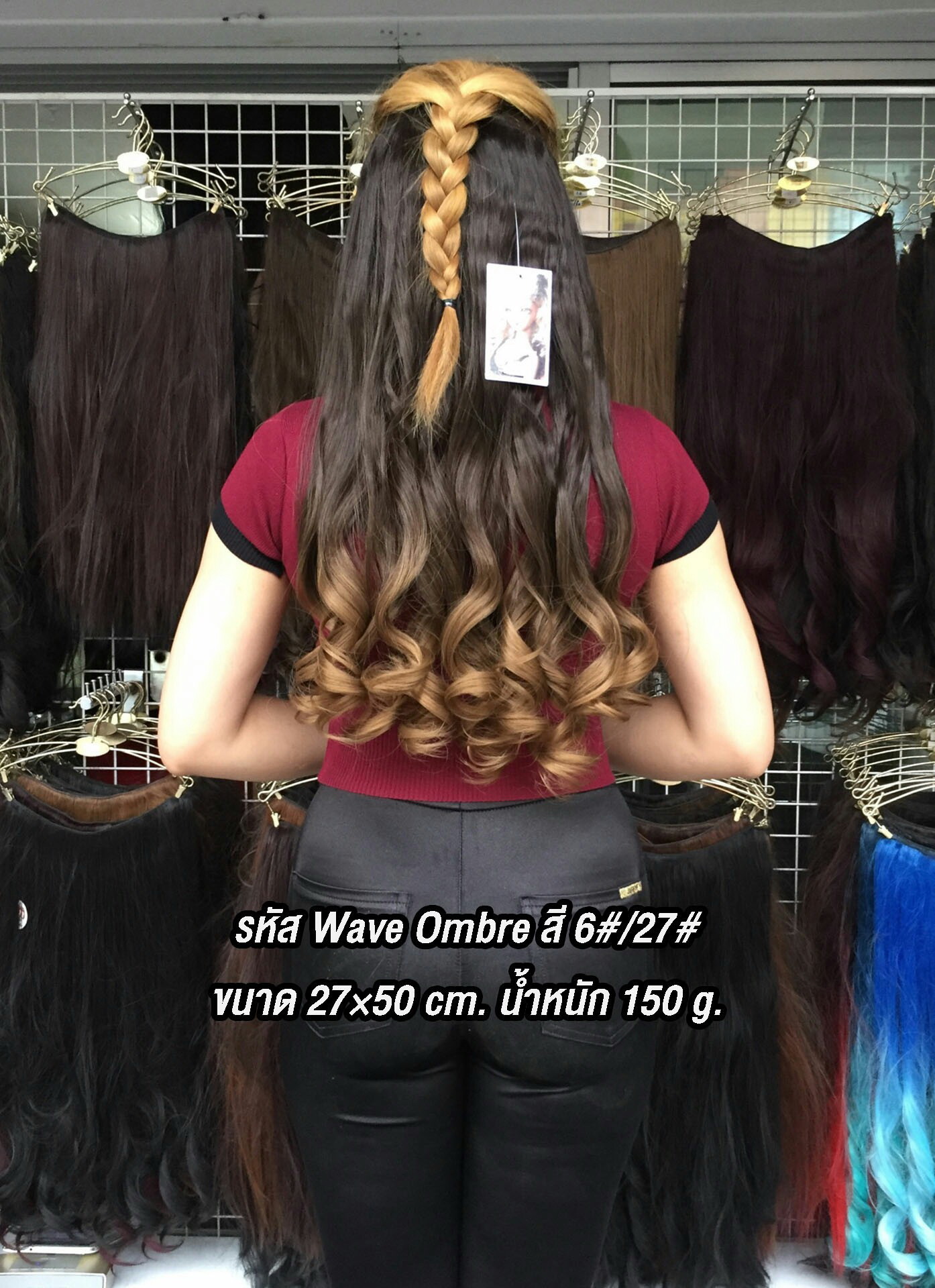 Wave Ombre สึ 6#/27#