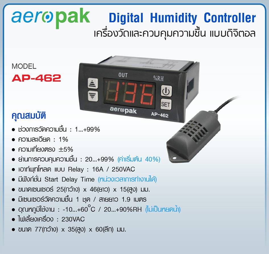Aeropak เครื่องวัด-ควบคุมอุณหภูมิแบบติดแผงTemperature indicating controllers รุ่น AP-462