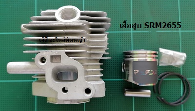 เสื้อสูบ SRM2655_MT