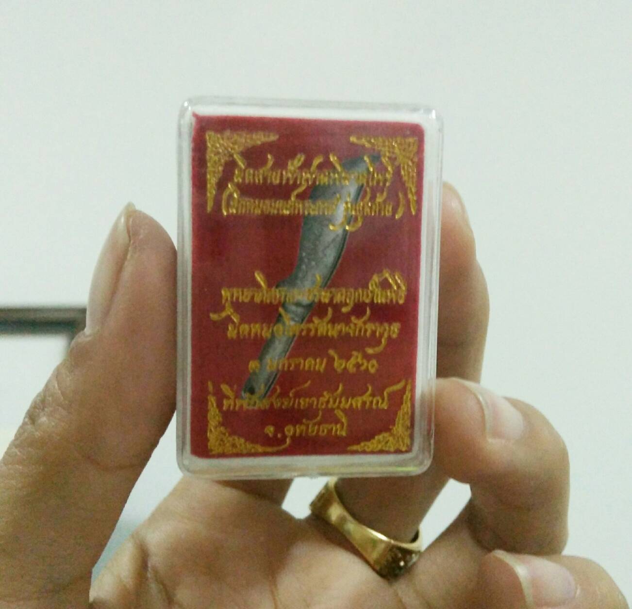 มีดสายฟ้าพิฆาตไพรี ลพ.เอก สำนักสงฆ์เขาธรรมสรณ์ (เหลือ 1 เล่ม)