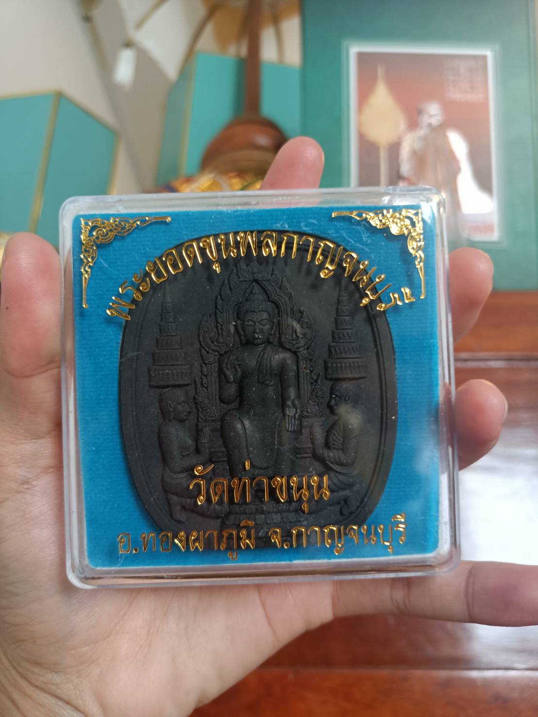 พระยอดขุนพลกาญจนบุรี วัดท่าขนุน พิมพ์ใหญ่ (แก่ผงกากยายักษ์) วัดท่าขนุน ปี 65