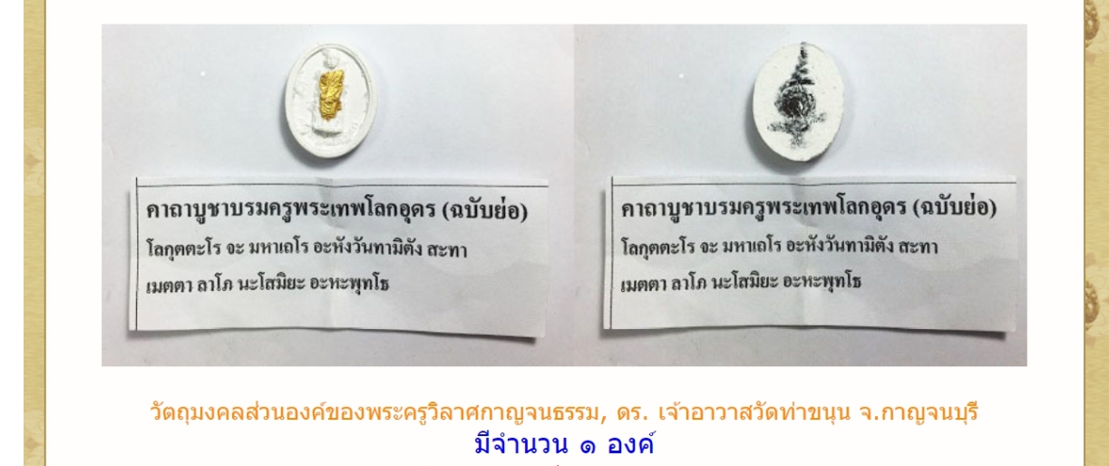 พระผงจักรพรรดิ ลป.เทพโลกอุดร วัดถ้ำเมืองนะ หลังจาร ผิวด้านหน้าพิเศษระยิบระยับ