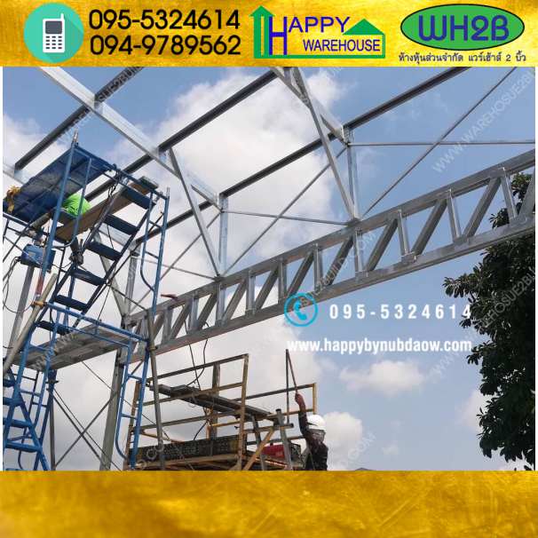 รับสร้างโกดังสำเร็จรูป จ.ระยอง ขนาด15x30x6 เมตร