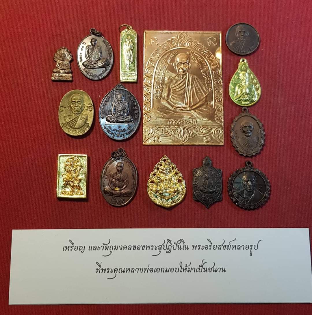 สลาเหิร (แมลงภู่คำ) อุดผงมวลสารวิเศษ ลพ.เอก