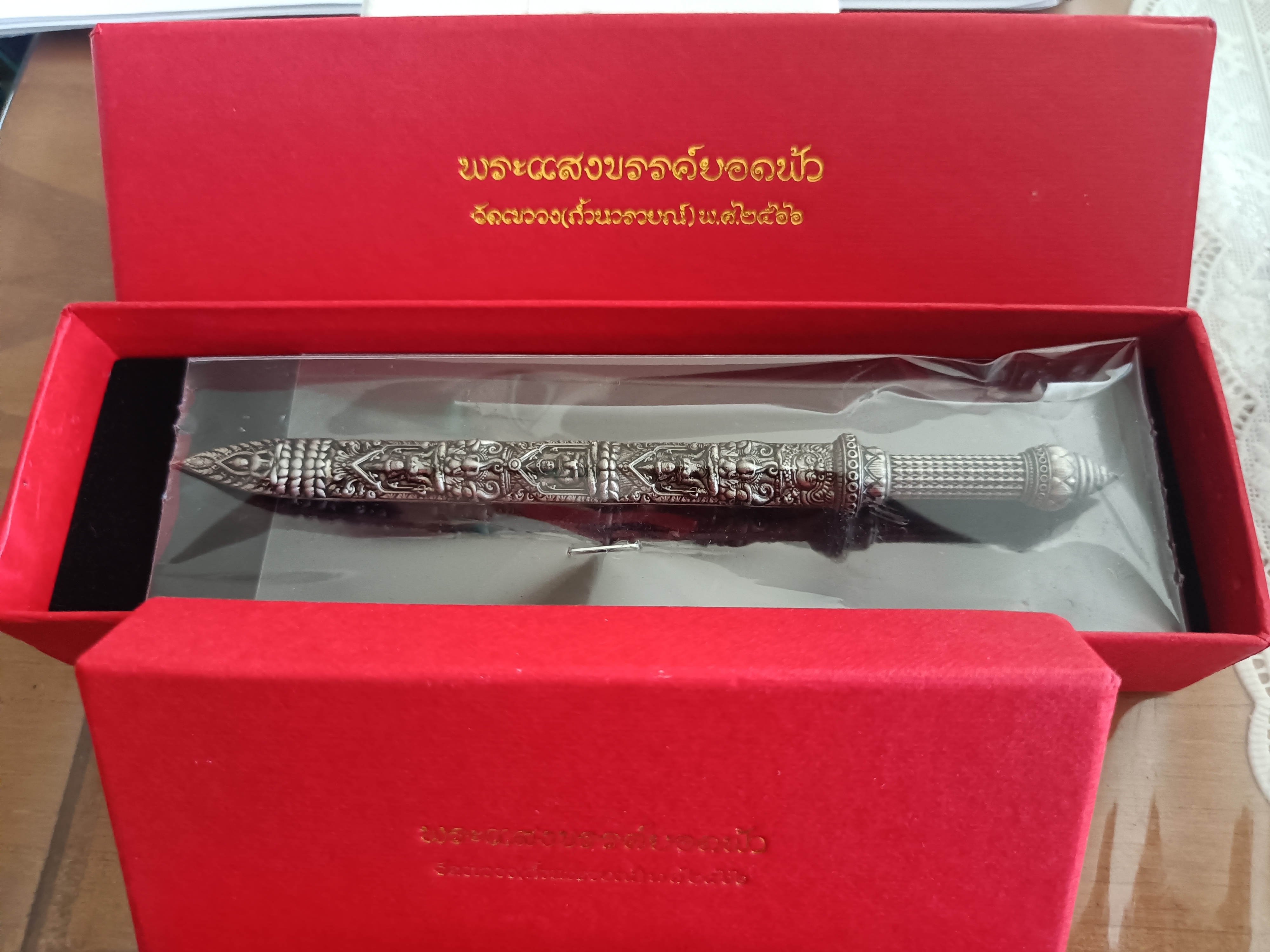 ตะกรุดนารายณ์ทรงฤทธิ์ เนื้อตะกั่ว ขนาด 2 นิ้ว