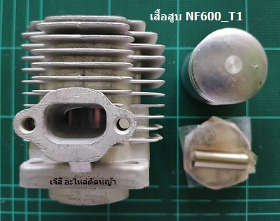 เสื้อสูบ NF600_T1