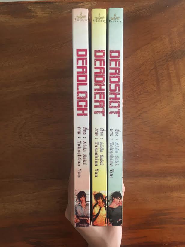 deadlock series 1-3 จบ