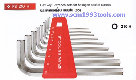 PB Swiss Tool พีบีสวิสทูล รุ่น PB-210-H-10 ประแจหกเหลี่ยมแบบสั้น 9 ตัวชุด Hex key L-wrench sets for hexagon socket screws