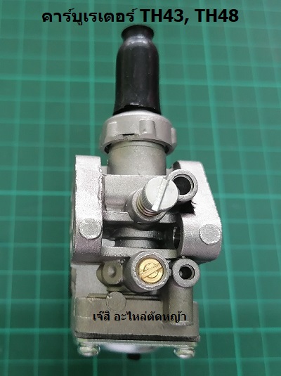 คาร์บูเรเตอร์ TH43, TH48_NTS