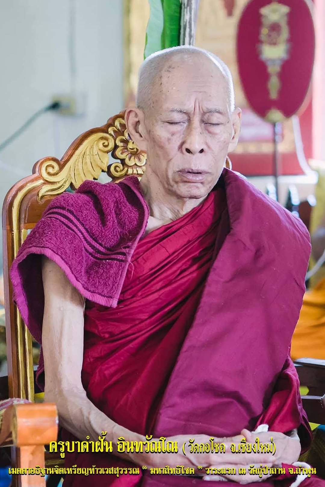 เหรียญท้าวเวสสุวรรณนวะหน้ากากเงิน (1ใน199) รุ่น มหาสิทธิโชค วัดป่าปู่ลาน ปี62