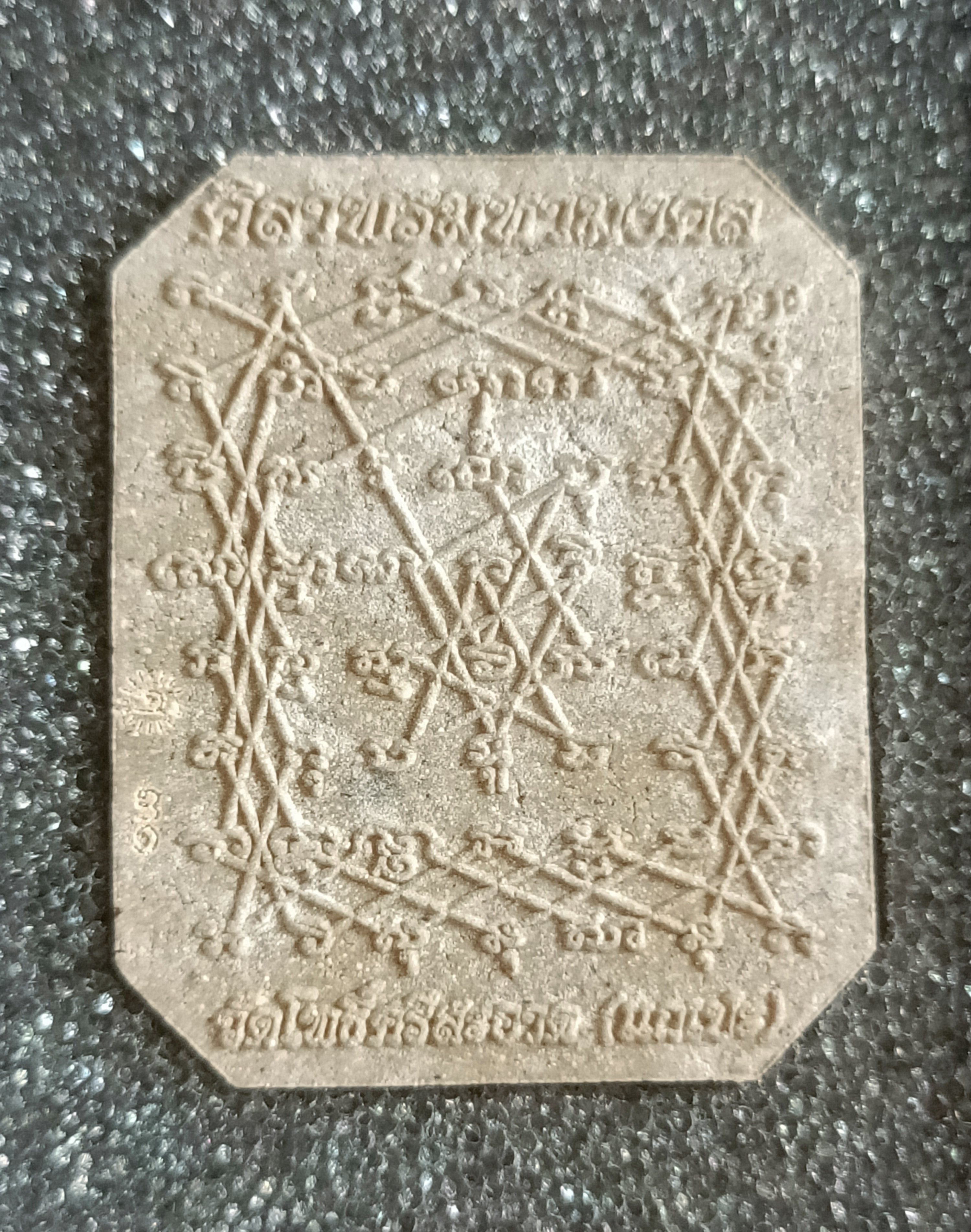 พระพิมพ์หลวงพ่อปาน ขี่พญานาค ผงธูปหน้ากากเงินแท้ รุ่น ศิลาพรมหามงคล ลพ.หนุน ลป.ศิลา พอจ.ต้อม ลพ.สุริยันต์ พุทธาภิเษก วัดโพธิ์ศรีสะอาด 6 ก.ค. 67