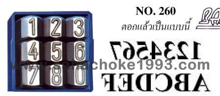BRP เหล็กตอกตัวเลข 0-9 ตัวกลับ no. 260 Right-Hand Engraved Steel Numbers Stamper