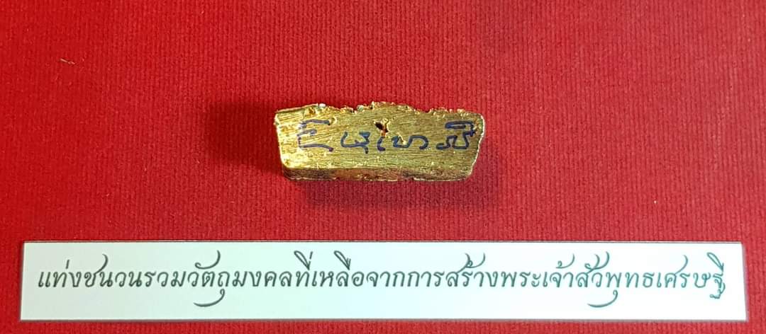 สลาเหิร (แมลงภู่คำ) อุดผงมวลสารวิเศษ ลพ.เอก