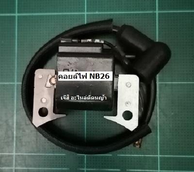 คอยล์ไฟ NB26_P1