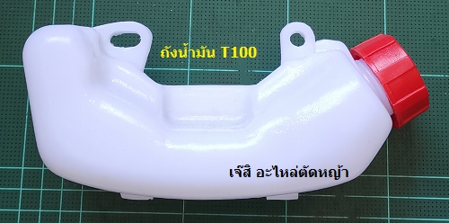 ถังน้ำมัน T100 ล่าง_NTS