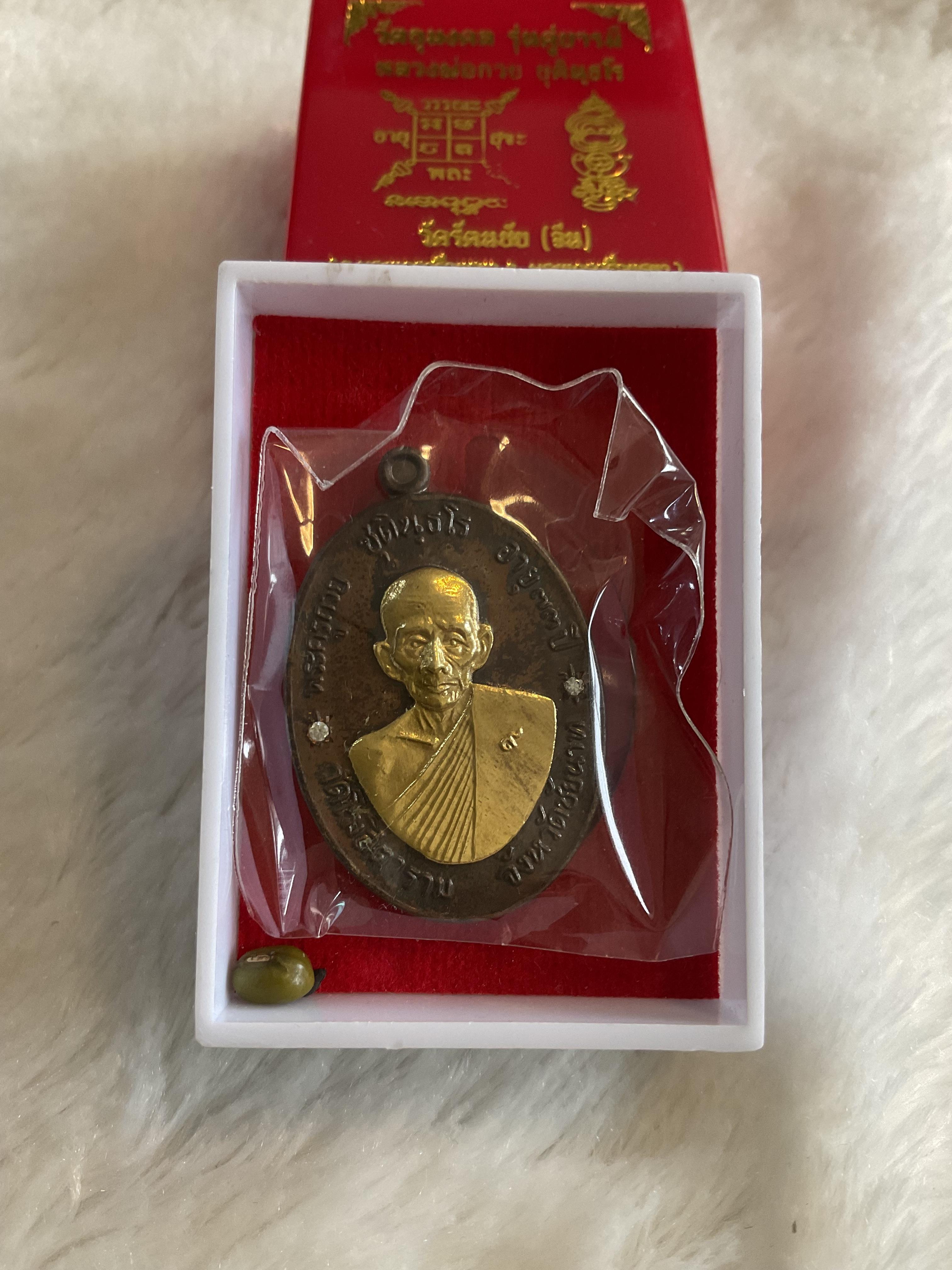 ยกลัง+เหรียญแถม หลวงพ่อกวย หน้ากากทองคำ รุ่น คู่บารมี ลป.ศิลา ลพ.สุริยันต์ พอจ.ต้อม เสกวาระแรก