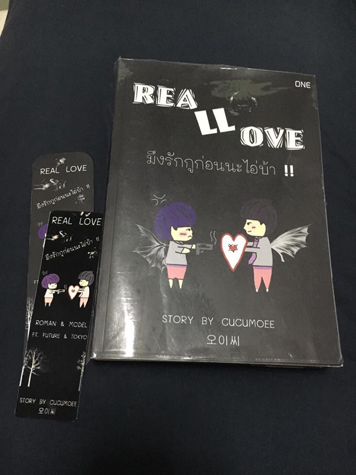 Real Love มึงรักกูก่อนนะไอ่บ้า