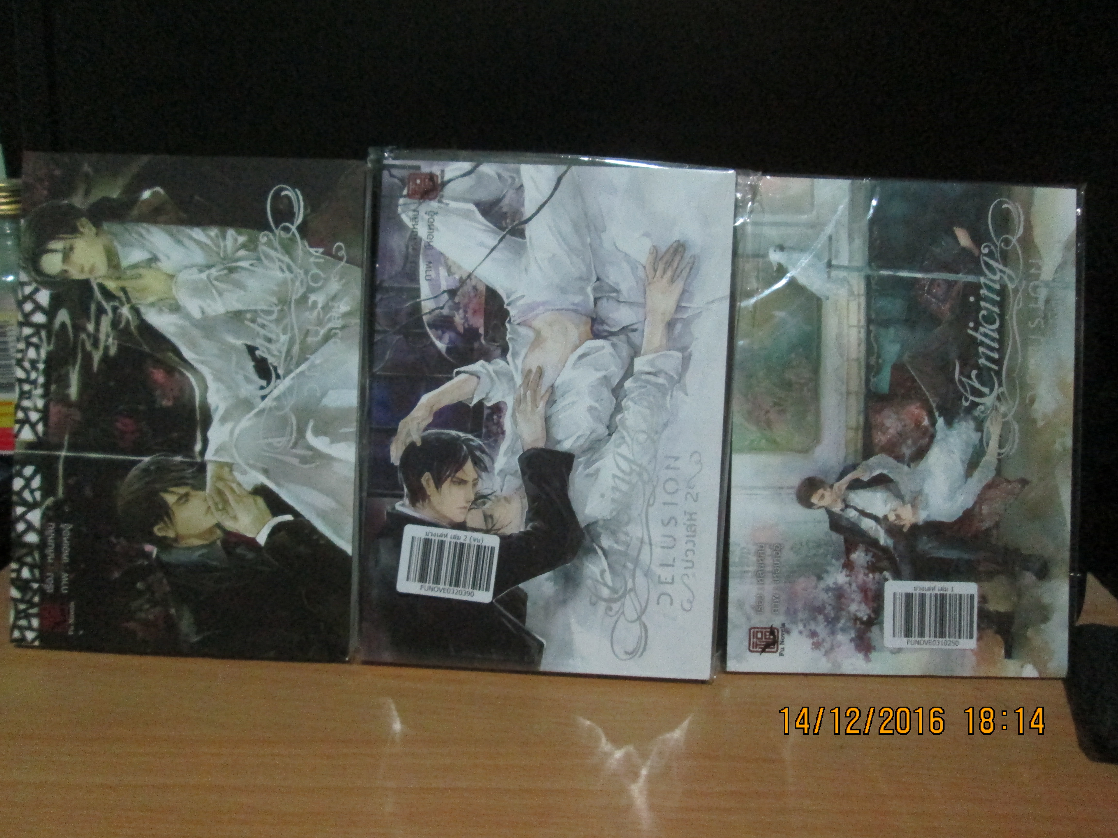 Enticing Delusion บ่วงเล่ห์ 1-2 จบ+เล่มพิเศษ