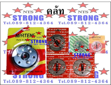 คลัท