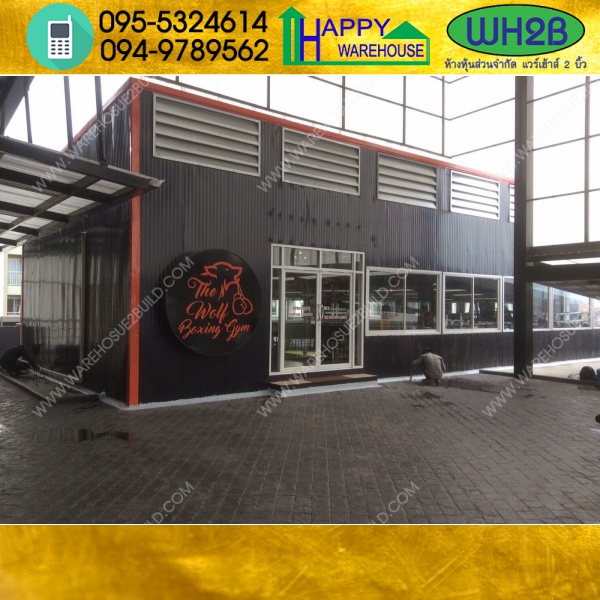 รับสร้างโกดังสำเร็จรูป โรงยิม ขนาด 12.00 x 18.00 x 6.00 m.
