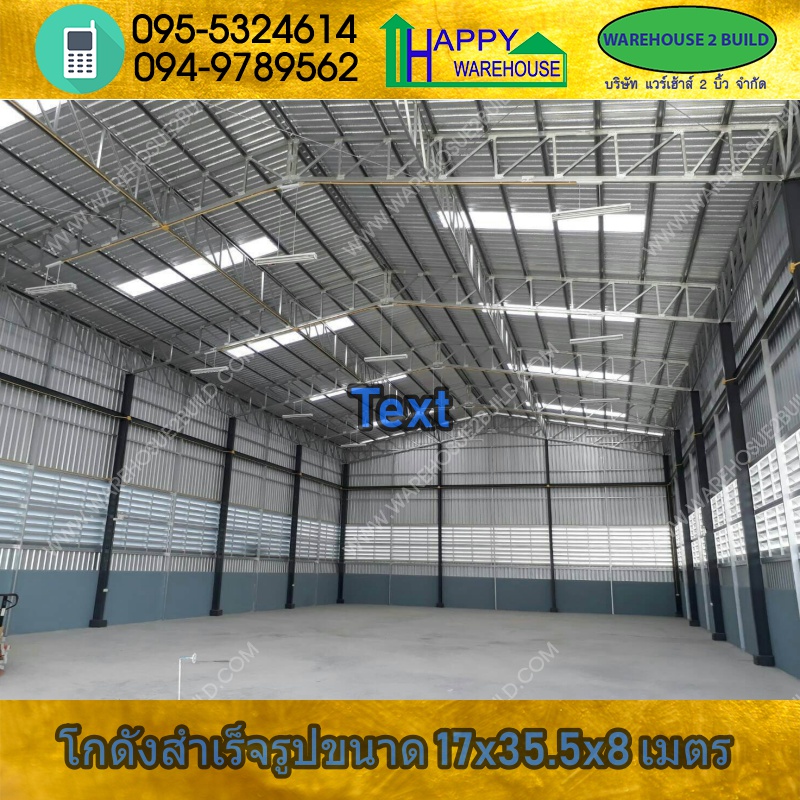 รับสร้างโกดังสำเร็จรูป ลาดกระบัง กรุงเทพฯ ขนาด 17.00 x 35.50 x 8.00 m.