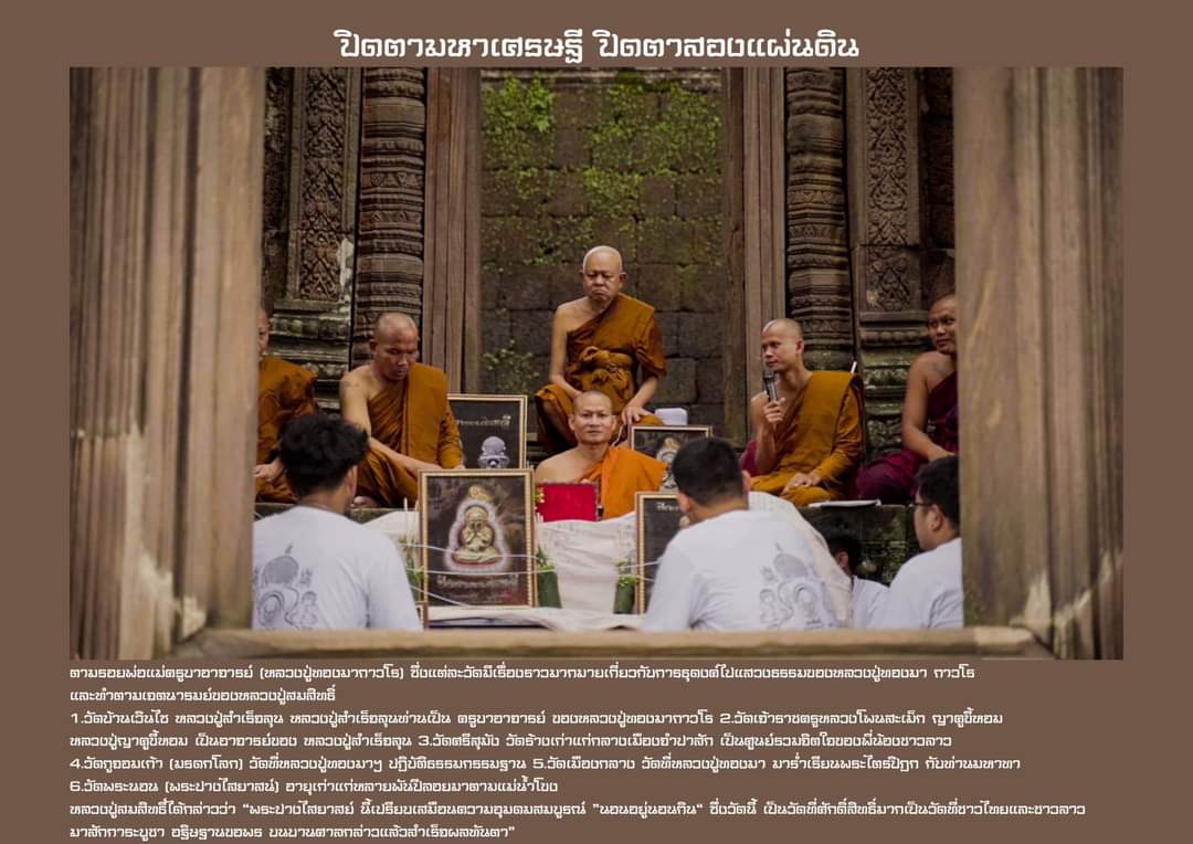 พระปิดตามหาเศรษฐี เนื้อว่าน 108 ผสมครั่ง หลวงปู่สมสิทธิ์ รักขิตสีโล