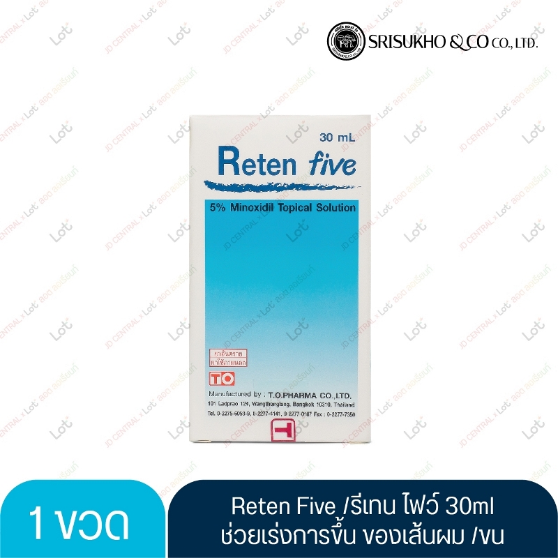 Reten 5 (5%Minoxidil) รีเทน ไฟว์(ไมนอกซิดิล 5%) 30 mL. ไมน็อกซิดิล ชนิดทา แก้ปัญหา ผมบาง ผมร่วง ผมร่วงเป็นหย่อมๆ หัวล้าน เร่งผมยาว คิ้วดก ปลูกผม