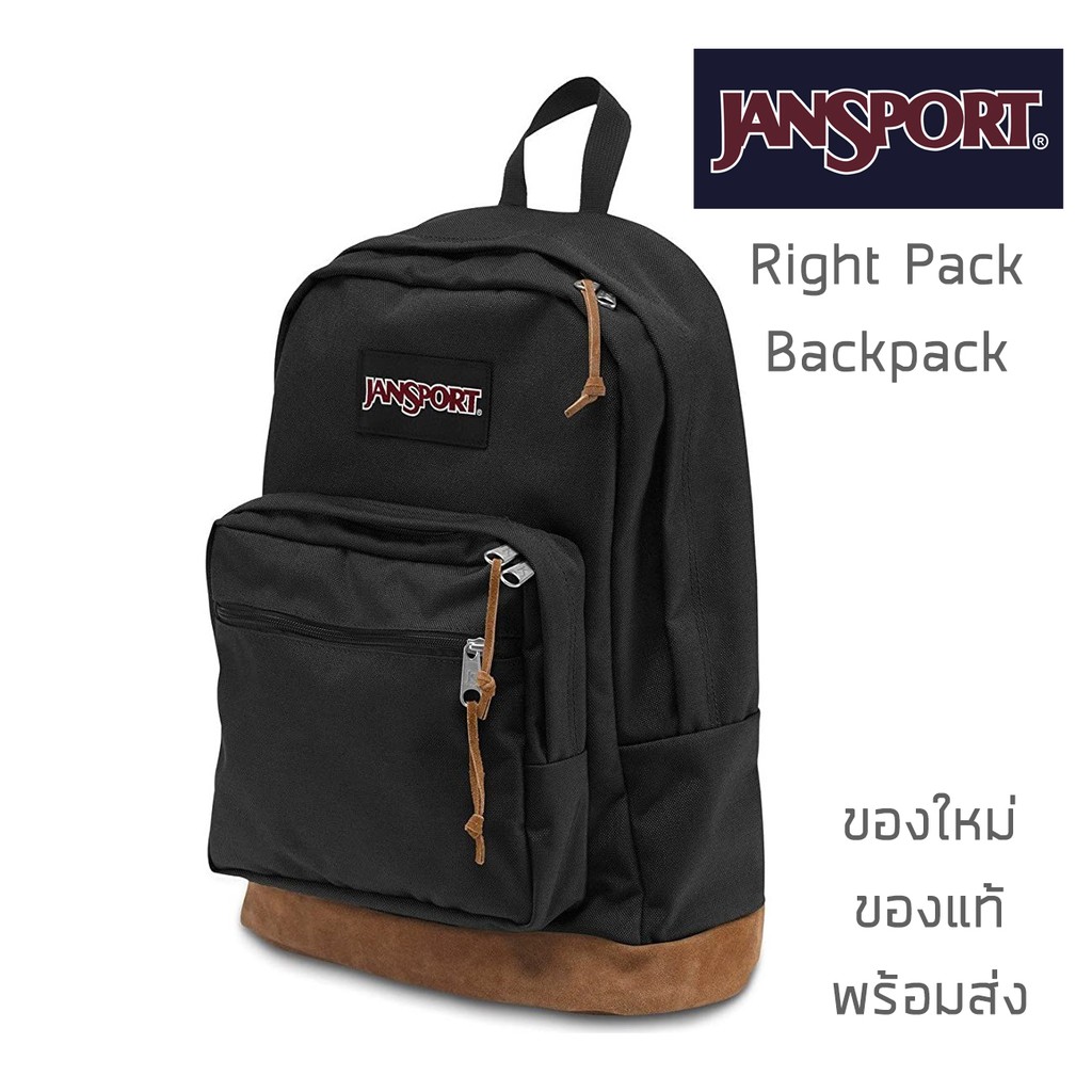 กระเป๋าเป้ Jansport Right Pack ใส่โน๊ตบุ๊ค 15 นิ้วได้ กระเป๋าเป้รุ่นยอดนิยม กระเป๋าโน๊ตบุ๊ค ของใหม่ ของแท้ พร้อมส่ง