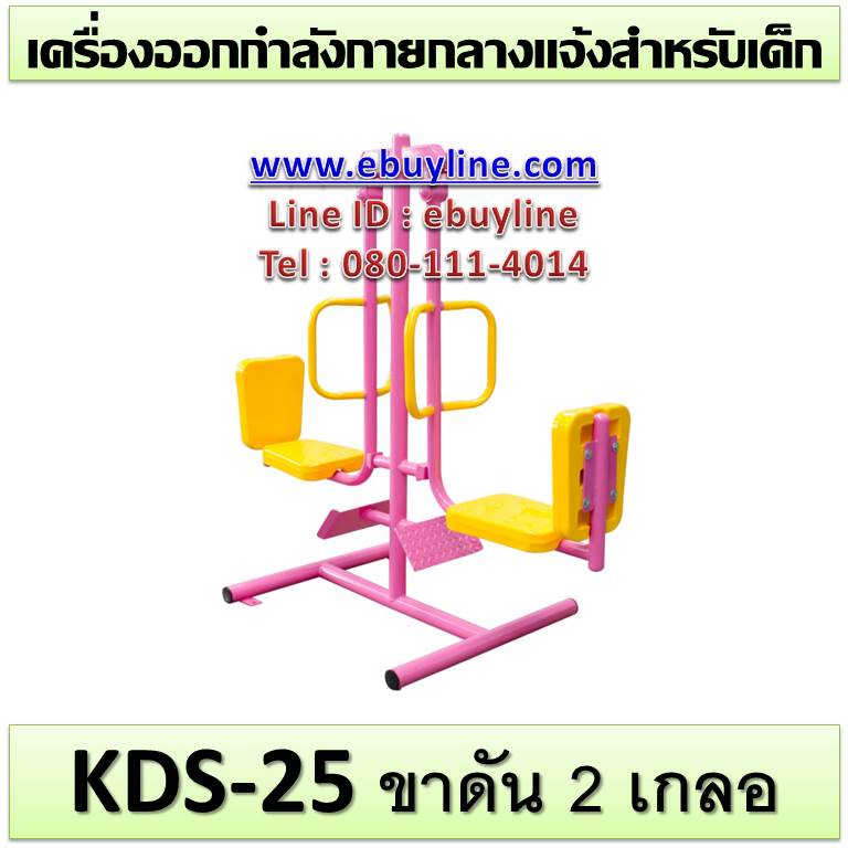 KDS-25 อุปกรณ์ขาดัน 2 เกลอ