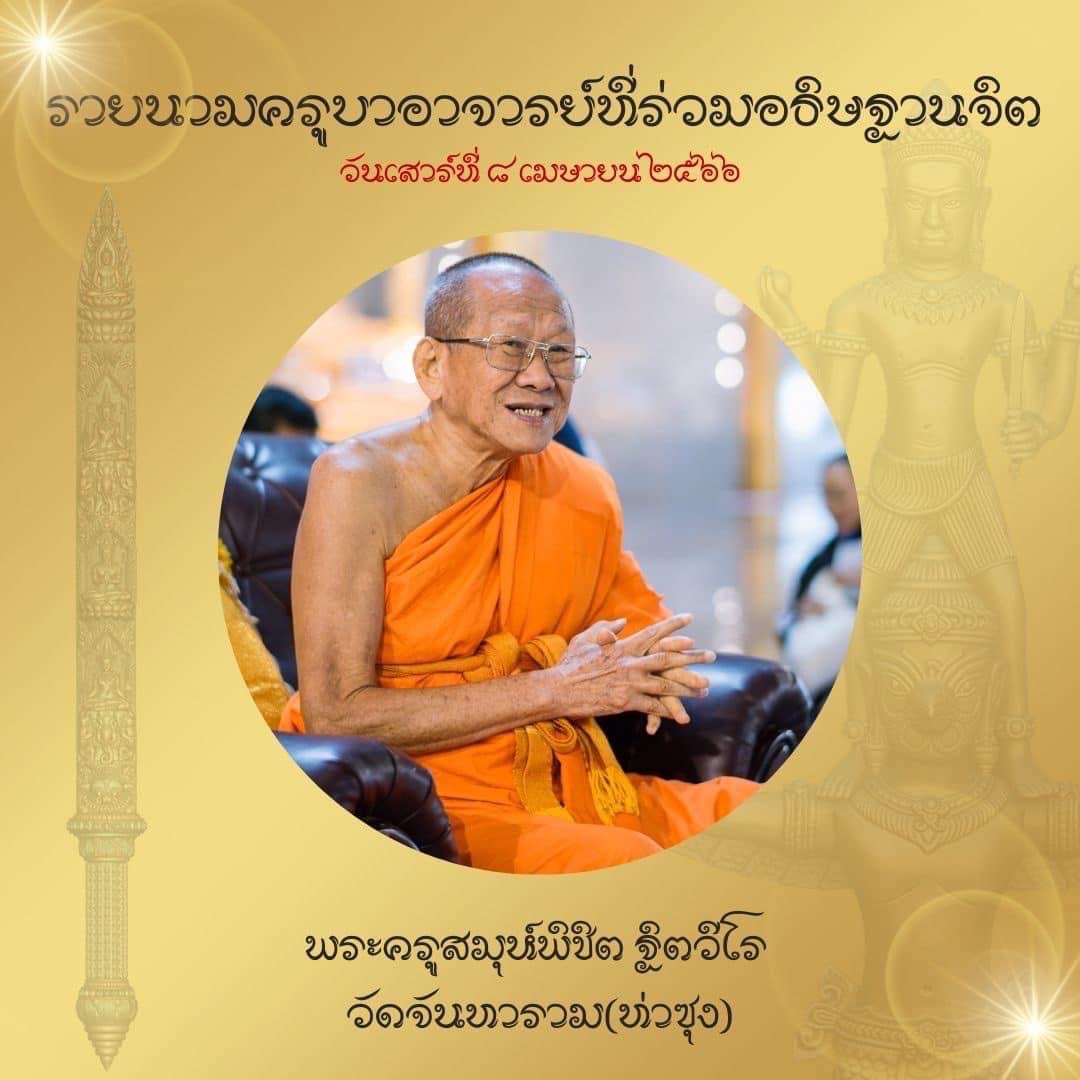 ตะกรุดนารายณ์ทรงฤทธิ์ เนื้อทองคำ ขนาด 2 นิ้ว