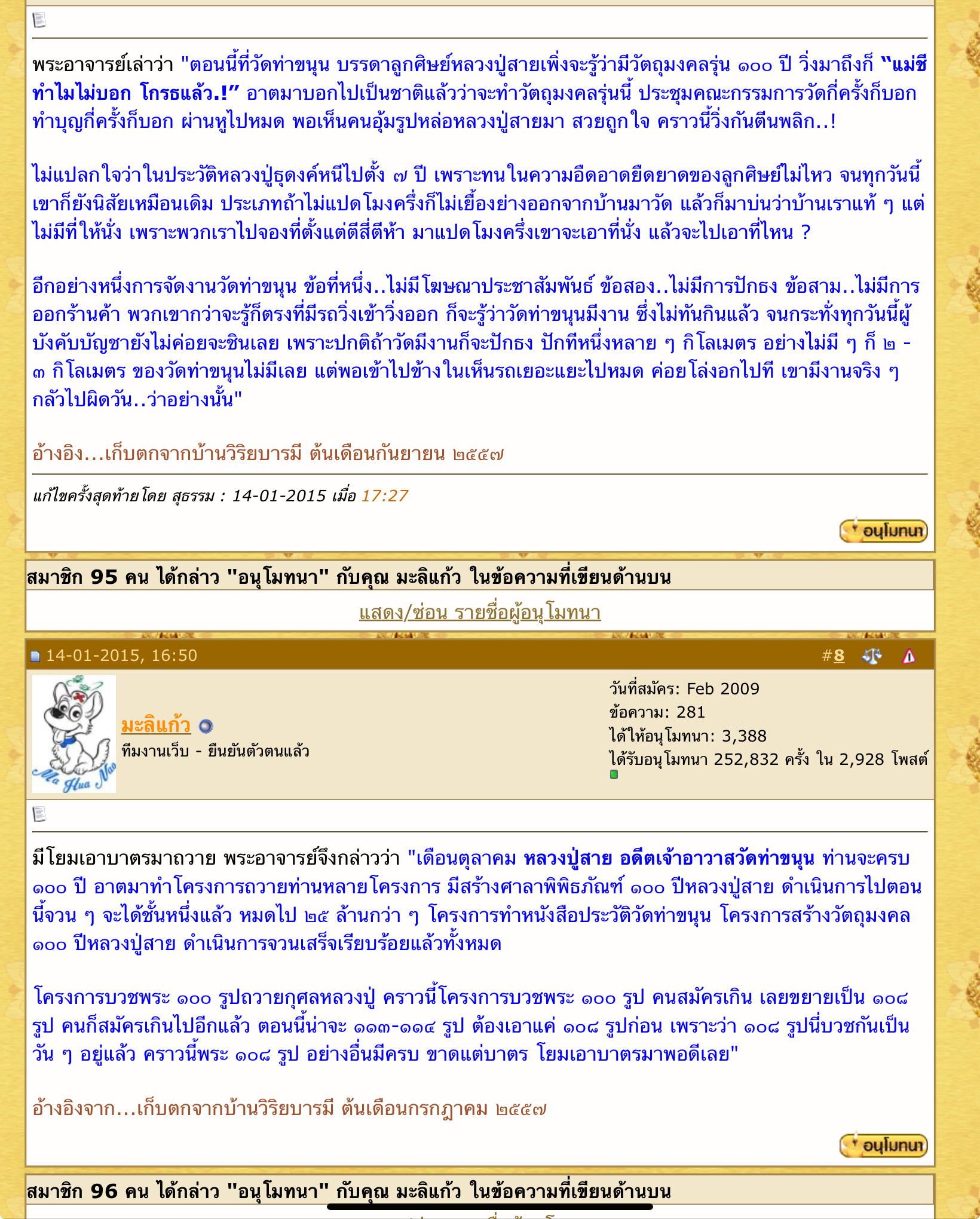 เหรียญหลวงปู่สาย เนื้อทองแดง วัดท่าขนุน ๑๐๐ ปี ชาตกาลหลวงปู่สาย