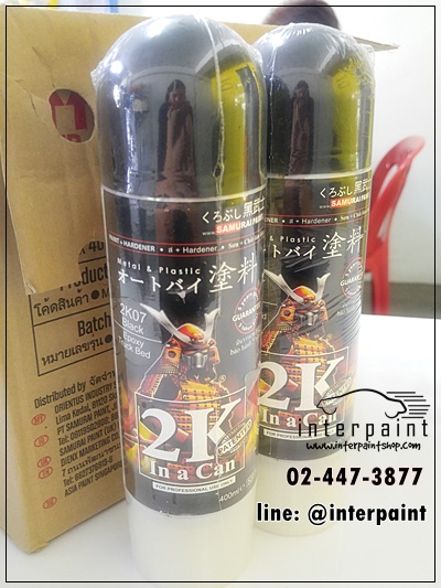 สีดำอีพอกซี่ ยิงทราย สีสเปรย์ซามูไร 2K 07