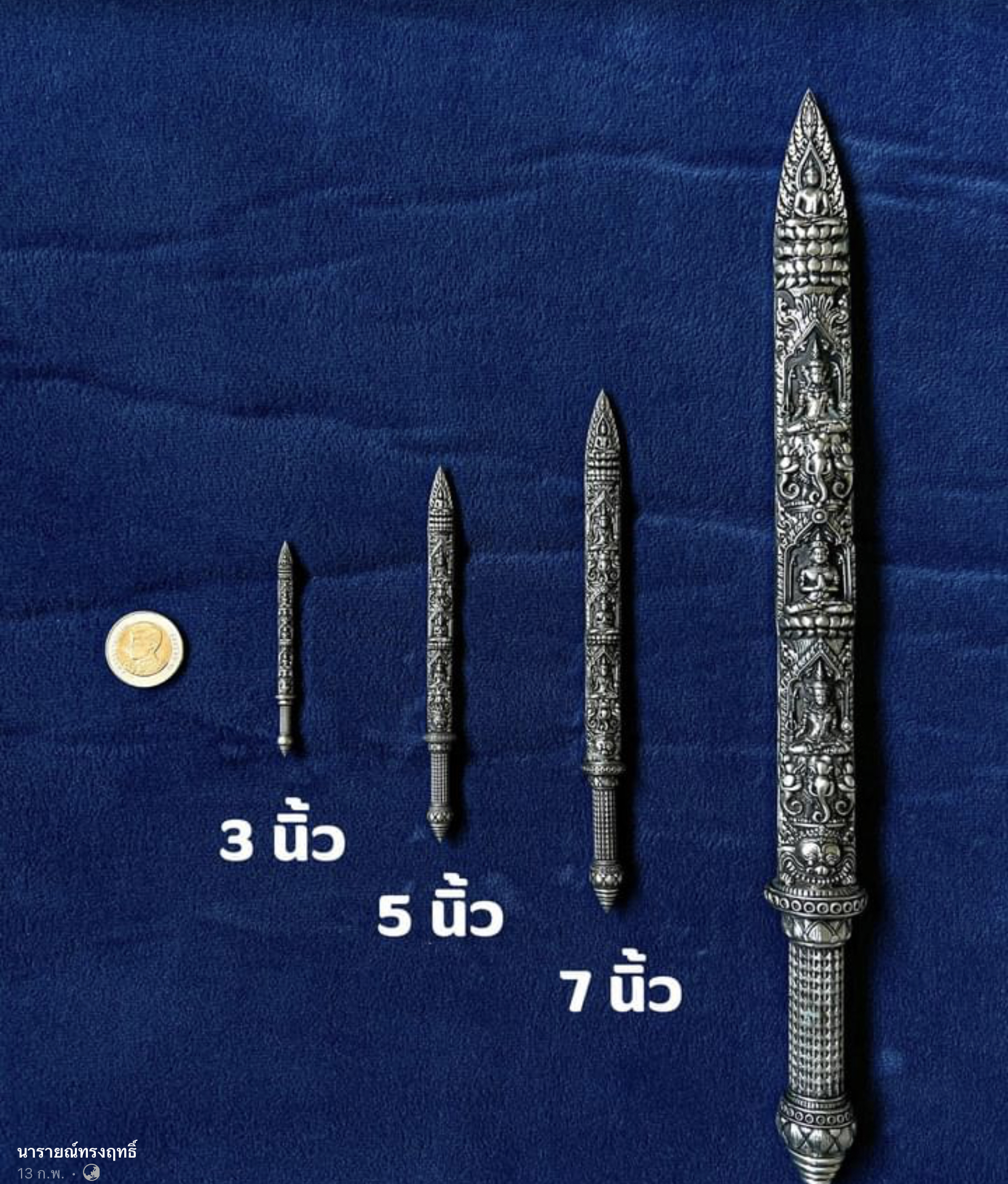 พระแสงขรรค์ยอดฟ้า Silver Plus ขนาด 5 นิ้ว