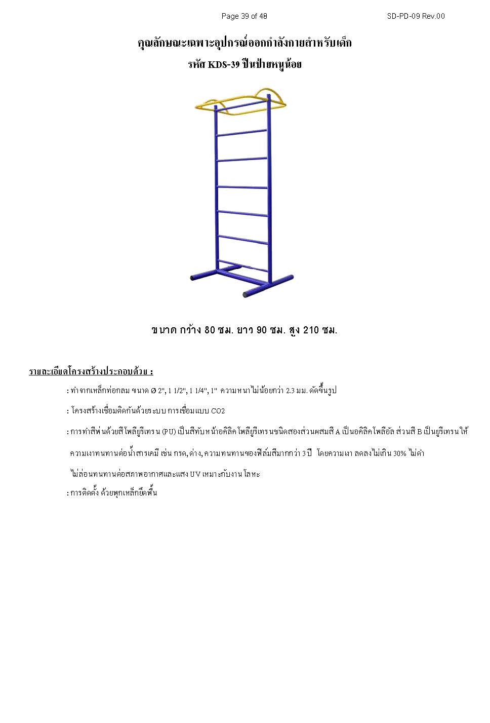 ðĩKDS-39 ð āļāļĩāļāļāđāļēāļĒāļŦāļāļđāļāđāļāļĒ āđāļāļĢāļ·āđāļāļāļāļāļāļāļģāļĨāļąāļāļāļēāļĒāļāļĨāļēāļāđāļāđāļāđāļāđāļ ðāļāļāļēāļ 80x90x210cm.ðĩ ð·Fofansendaið·āļāļģāļŠāļĩāļŠāļ§āļĒ ðāļŠāļąāđāļāļāļģ 7-15 āļ§āļąāļð
