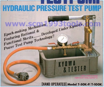 Kyowa เคียววา รุ่น T-50K-P ปั๊มเทสท่อมือโยก เครื่องตรวจสอบรอยรั่วท่อน้ำ Hydraulic Pressure Test Pump ญี่ปุ่น