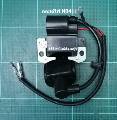 คอยล์ไฟ NB411_A1