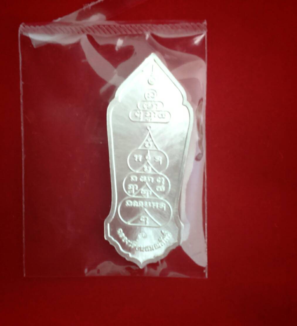 เหรียญฉลองพระอุปัชฌาย์ (ฝ่าวิกฤต) เนื้อเงิน วัดท่าขนุน