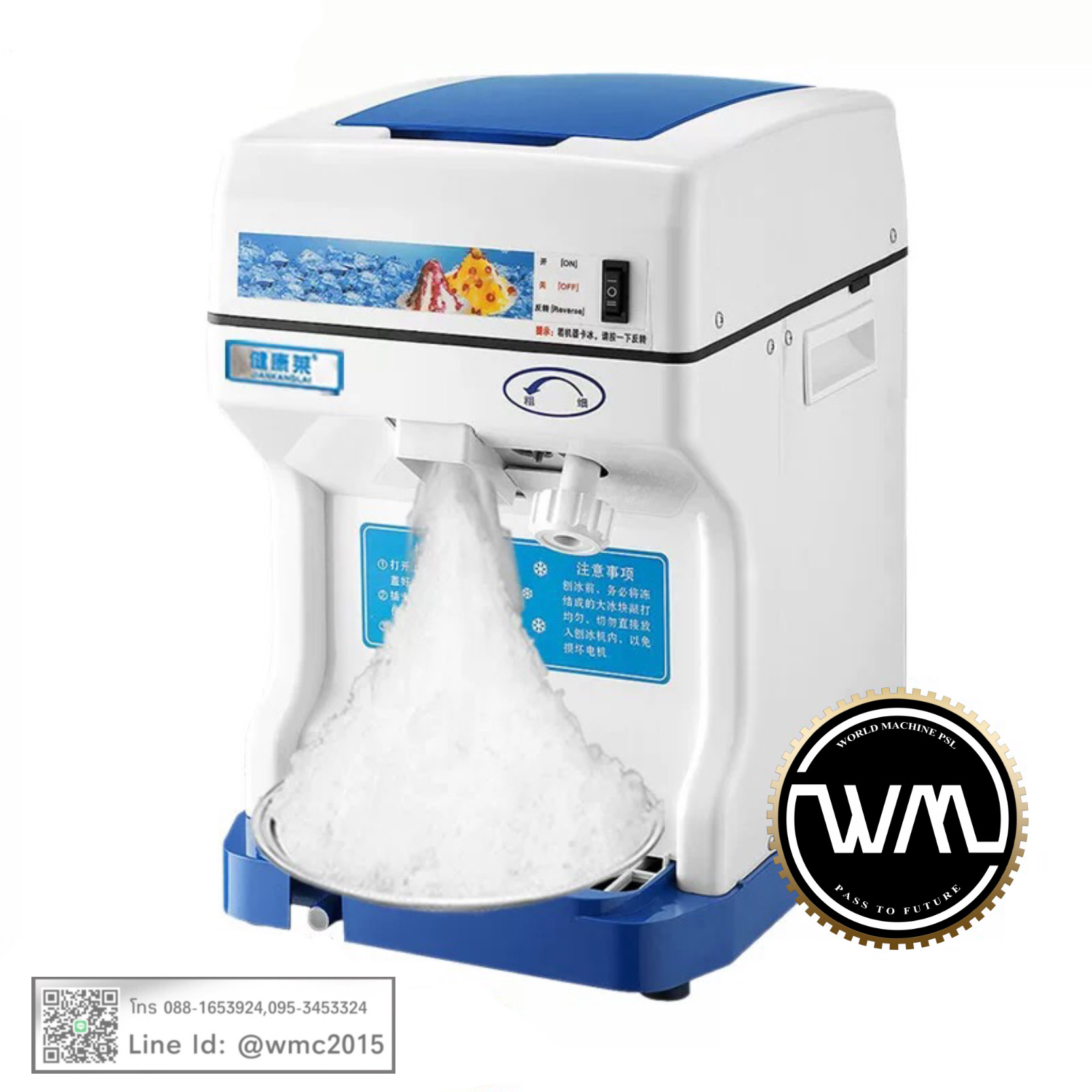 เครื่องทําเกล็ดน้ำแข็งหิมะ น้ำแข็งใส AUTOMATIC COTTON ICE SHAVER