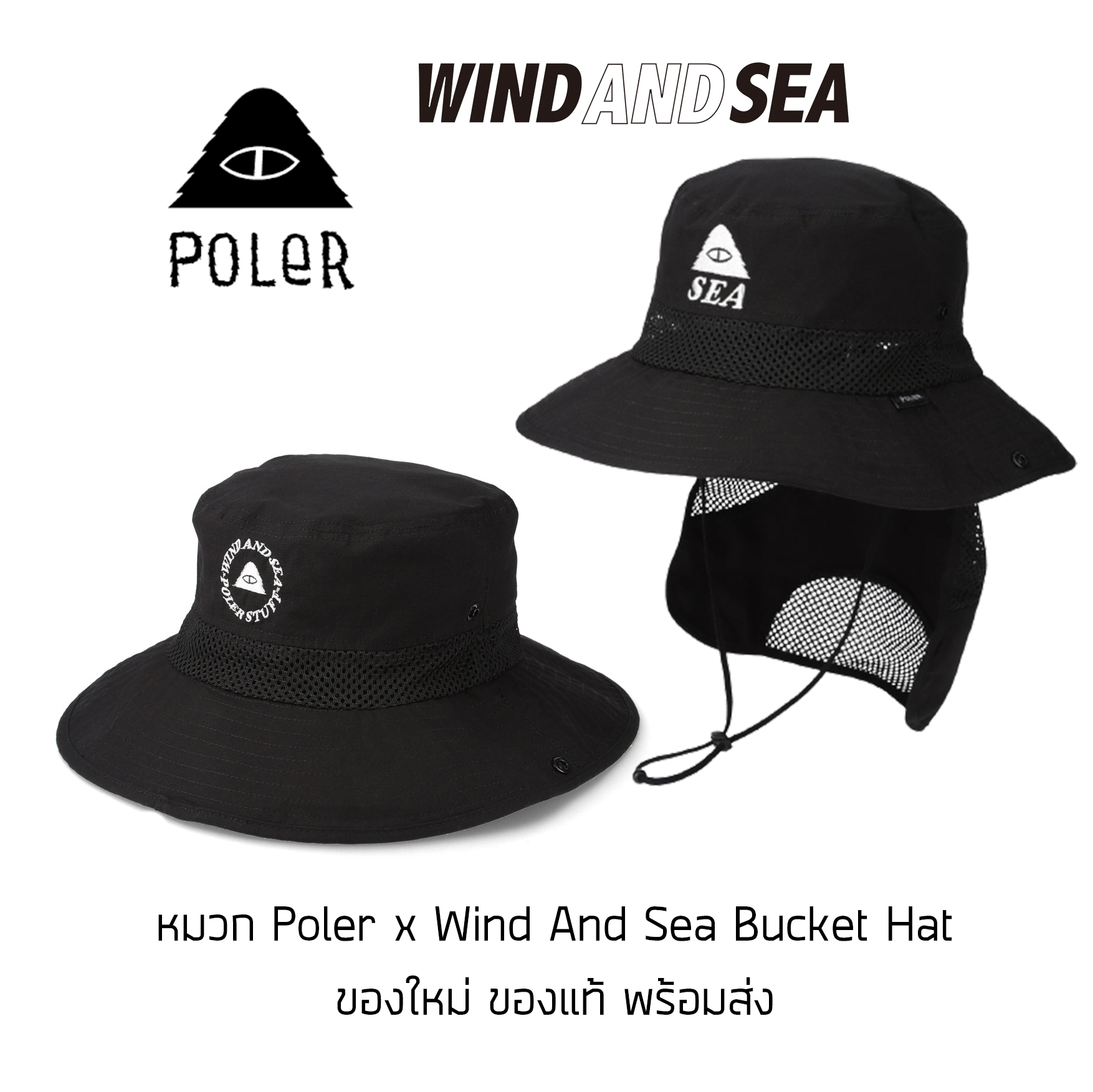 หมวกเดินป่า Poler x Wind And Sea Bucket Hat ของใหม่ ของแท้ พร้อมส่งจากไทย