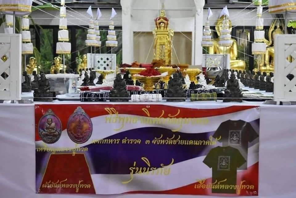 จี้มังกรหยกขาว หลวงพ่อเอก เขาธัมมสรณ์ (อำนาจ วาสนา ราศี โชคลาภ)