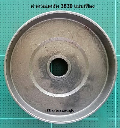 ฝาครอบคลัท 3800 แบบเฟือง_A1