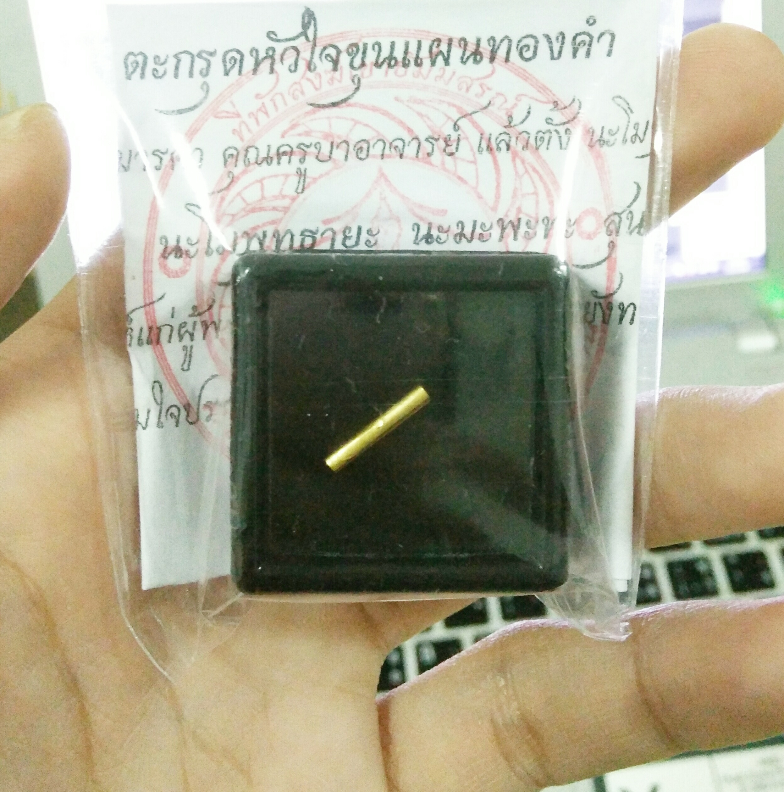 ตะกรุดขุนแผนหัวใจทองคำ (สำหรับฝังใกล้หัวใจ) ลพ.เอก ปี 60