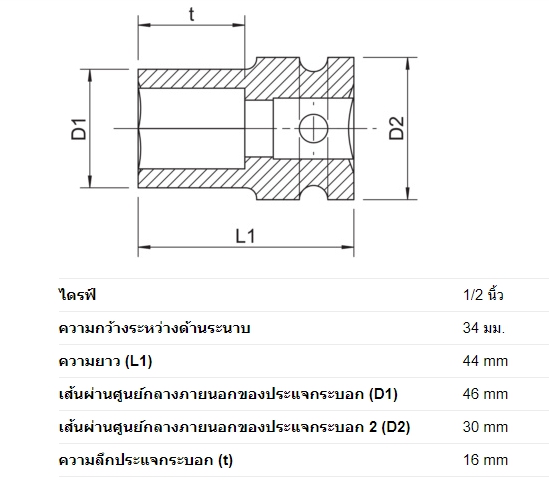 Wurth : ลูกบล็อคลม "สั้น" รู 1/2" 6 เหลี่ยม Wurth : 1/2" IMPACT SOCKET WRENCH SHORT