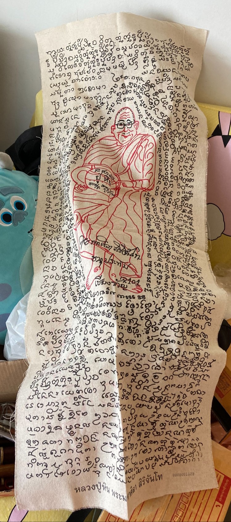 ผ้ายันต์ หลวงปู่ศิลา (ขนาดใหญ่) ปี 64