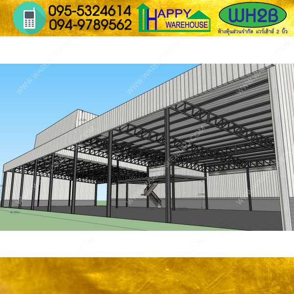 รับสร้างโกดังสำเร็จรูป คาร์แคร์ ขนาด15x40x6 เมตร