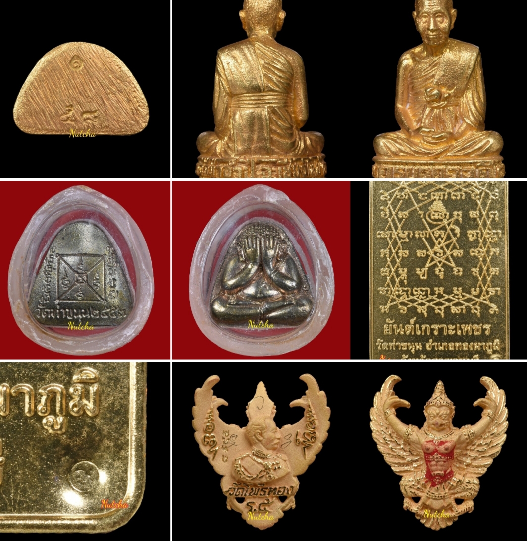 รายการทองคำล้ำค่า