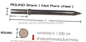 TOKU โตกุ ดอกสกัดลม ดอกสกัดคอนกรีต หัวกลม ปากแหลม CHISEL