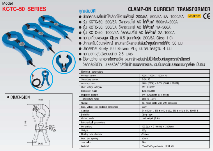 1.22.4 รุ่น KCTC-50 Series