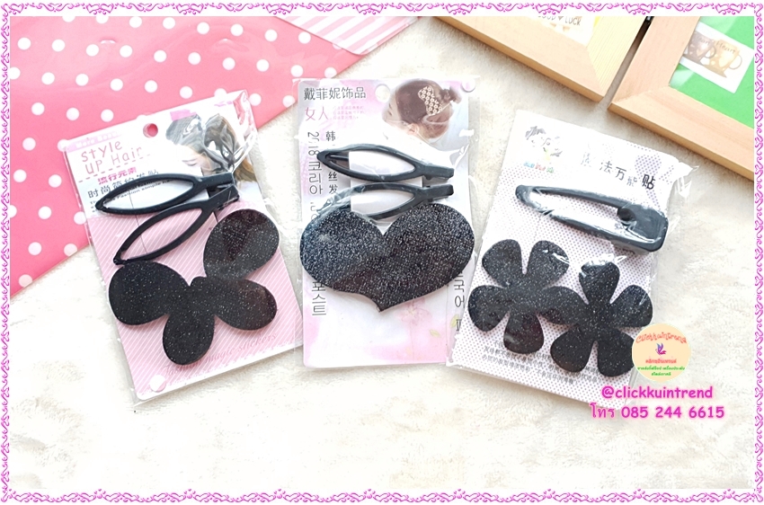 ที่ติดผม แผ่นแปะผม แบบ ตีนตุ๊กแก สีดำ + กิ๊บปากเป็ด สีดำ ขายส่ง แพ็ค 9 ห่อ (มี 3 แบบ)