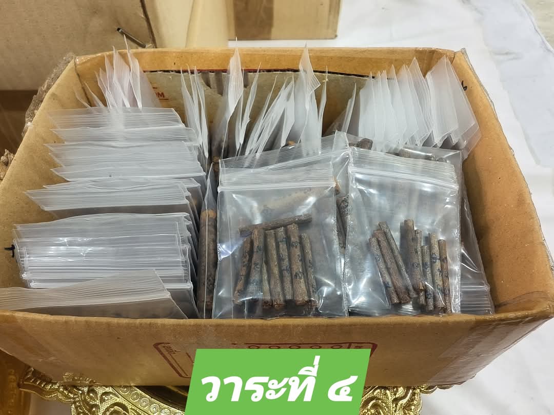 ตะกรุดไม้กระดอนสะท้อน